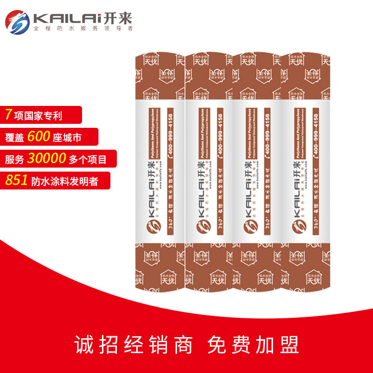 開來自粘改性瀝青防水卷材屋面防水