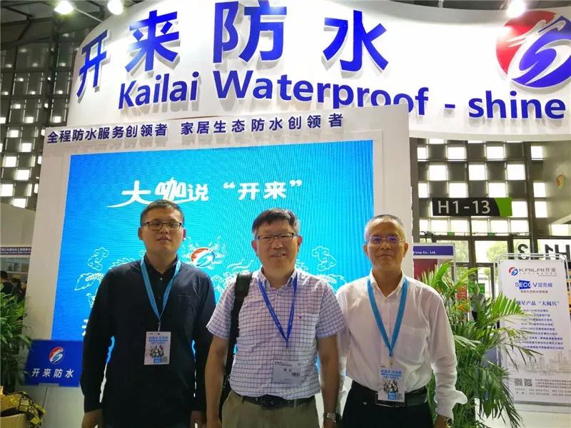 防水專家易舉_開(kāi)來(lái)SECOV濕克威防水