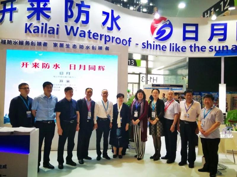 遼寧省建材院李莉院長(zhǎng)_開(kāi)來(lái)SECOV濕克威防水