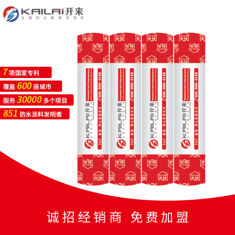 SBS防水卷材_開來(lái)SECOV濕克威防水