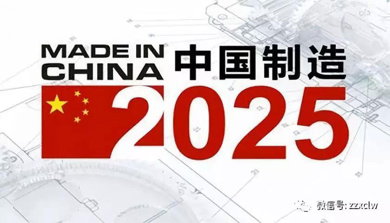 中國(guó)制造2025—中國(guó)建材制造業(yè)發(fā)展綱要
