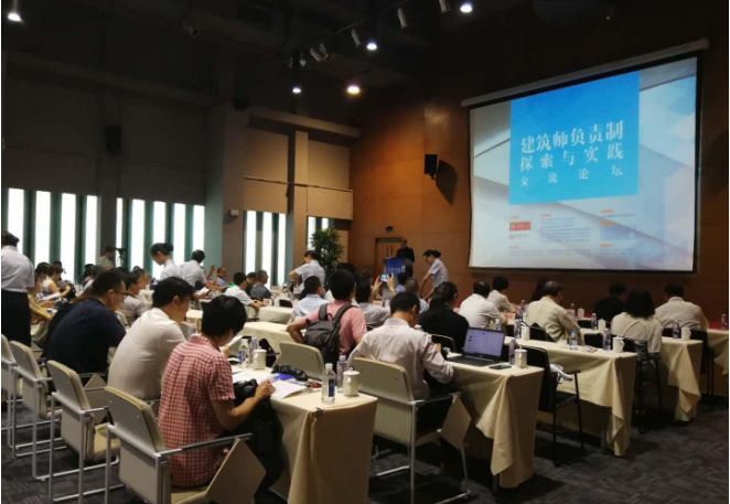 建筑師負(fù)責(zé)制探索與實(shí)踐交流論壇_開(kāi)來(lái)濕克威防水