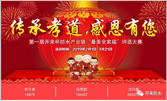 傳承孝道，感恩有您